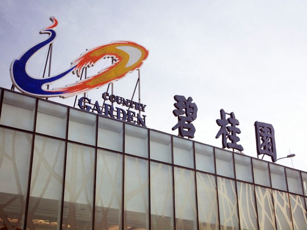 Country Garden Halts Hong Kong Stock Trade Amid Financial Turmoil
